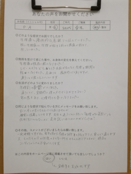 生理痛が格段に軽くなりました！