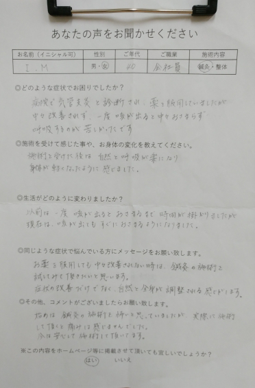 症状の改善だけでなく、